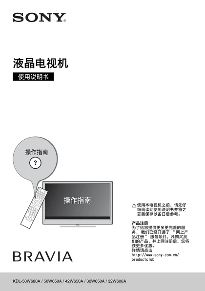 sony 索尼KDL-50W680A
